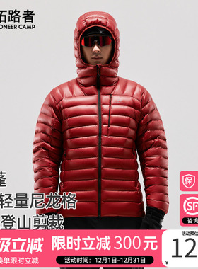 【雪狐pro鹅绒服】拓路者850蓬轻量登山羽绒服男保暖2025秋季新品