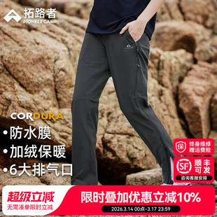 【六扇门三季】拓路者考杜拉春夏季户外速干裤女款透气耐磨徒步裤