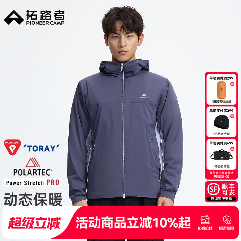 拓路者金标p棉服东丽户外男款