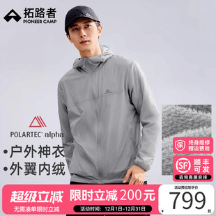 alpha棉超轻量抓绒衣男款 拓路者Polartec 透气防风外套 蒲公英