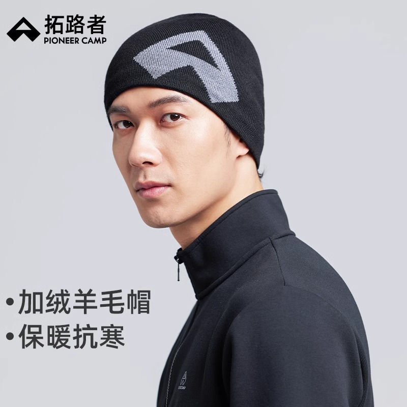 拓路者羊毛针织帽防寒