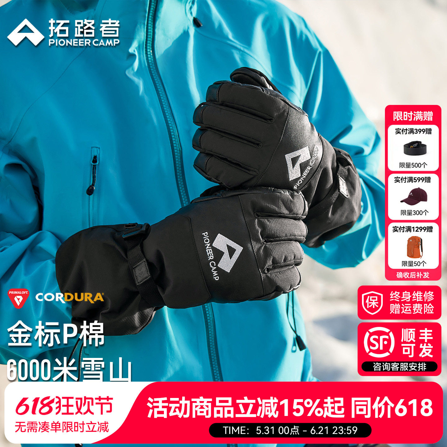 拓路者p棉三合一高海拔登雪山cordura技术登山防水五指全指手套男