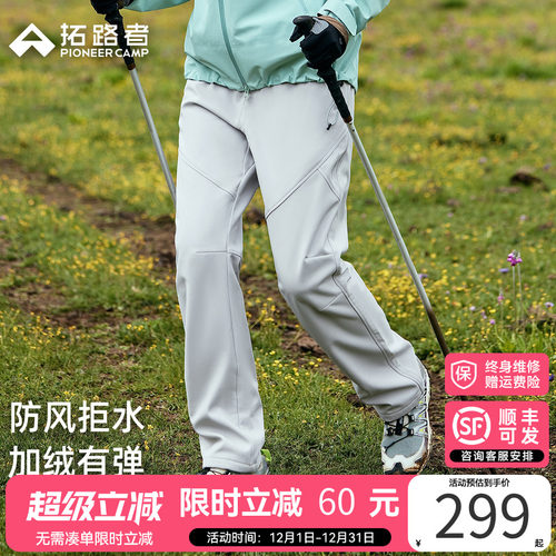 【拓路者藏狼软壳裤】咨询发顺丰