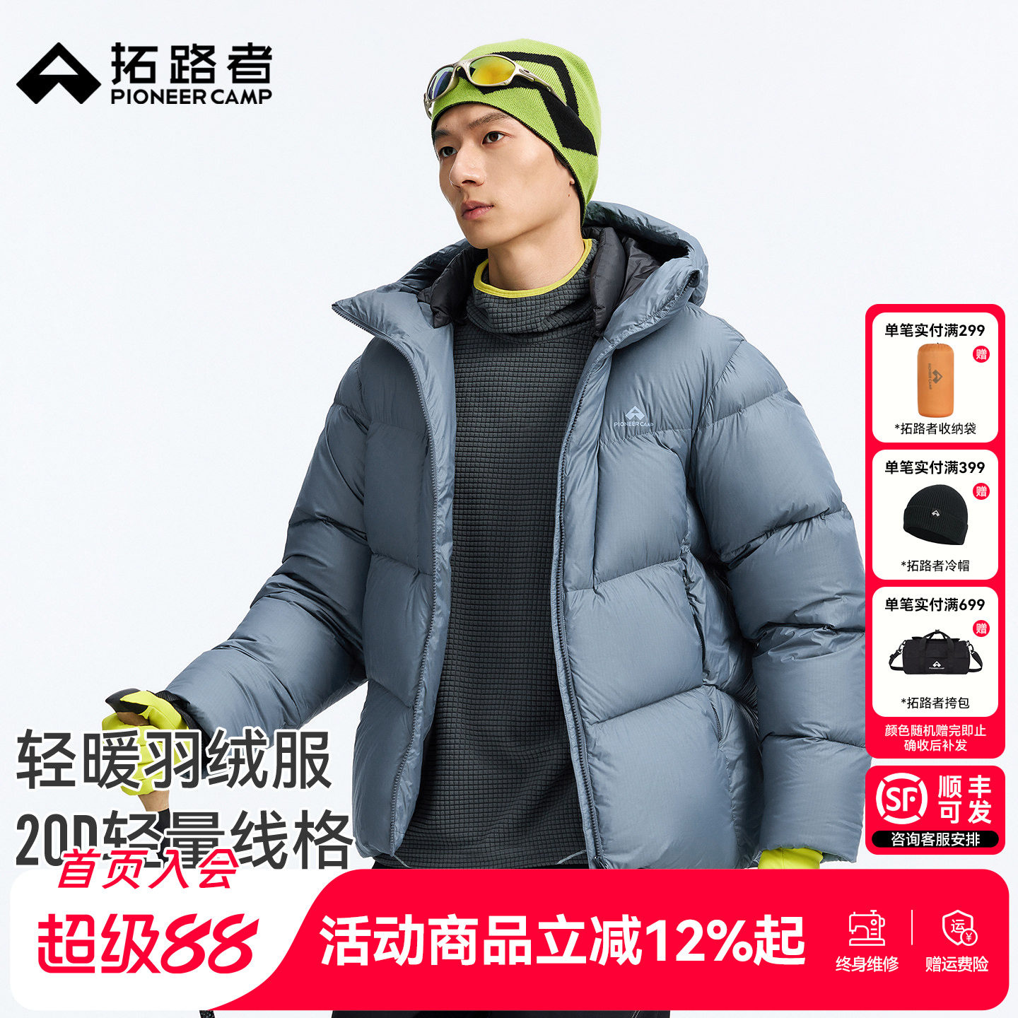 拓路者户外羽绒服男款尼龙格保暖