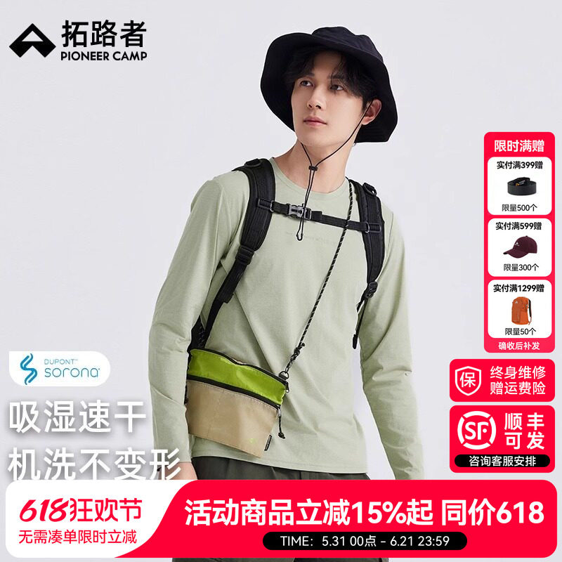 拓路者索罗娜棉感速干t恤男春季户外休闲圆领长袖打底衫薄款上衣
