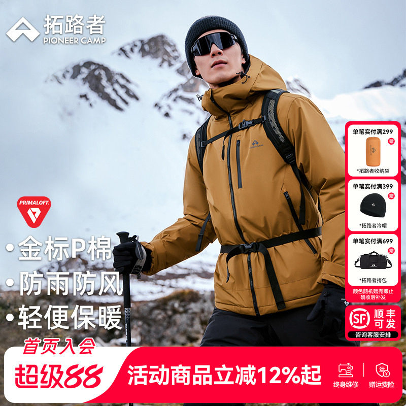 【拓路者雪豹P棉棉服】