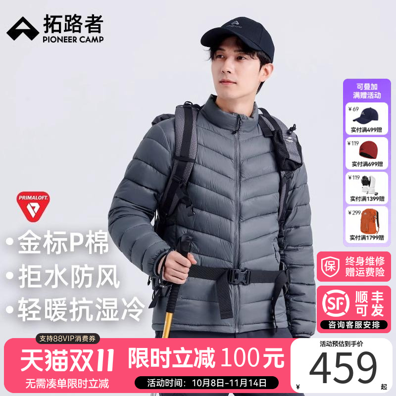 拓路者雪狐金标P棉立领保暖棉衣
