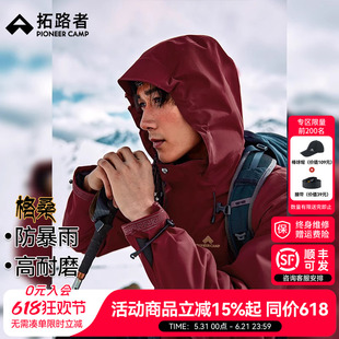 【格桑】拓路者藏式冲锋衣防暴雨抓绒三合一男女同款登山服外套男