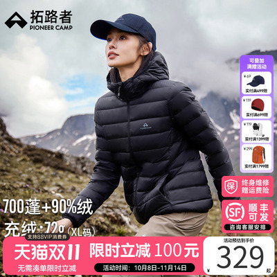 【拓路者连帽羽绒服】咨询发顺丰