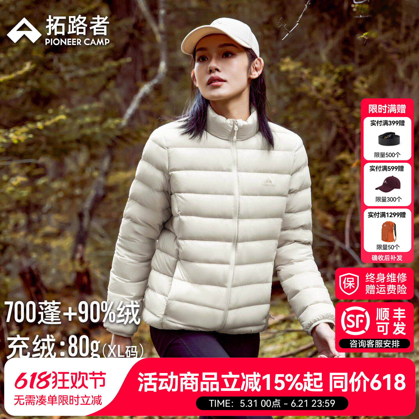 拓路者轻薄立领700蓬羽绒服女士冬季排骨外套保暖冲锋衣羽绒内胆