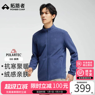 【Polartec100】拓路者徒步抓绒衣男2024秋冬款立领加绒保暖外套