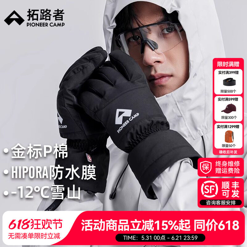 拓路者Primaloft金标p棉防水登山手套男可触屏保暖加厚滑雪手套女