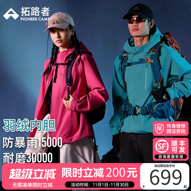 林更新同款【青鸟冲锋衣】