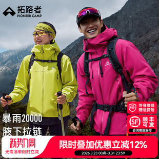明星同款【小鹰冲锋衣】拓路者东丽全天候硬壳男女款单冲登山服