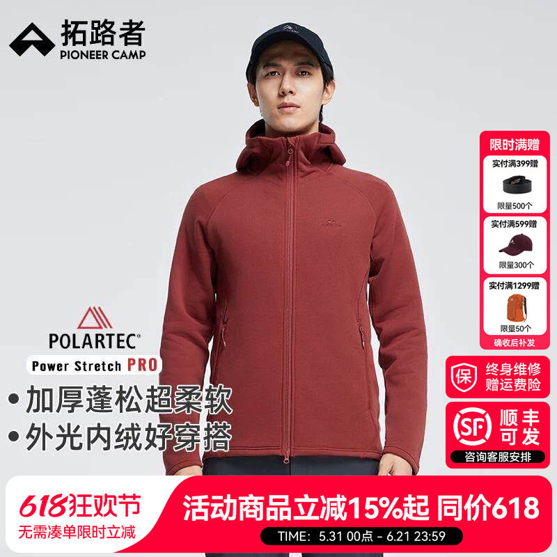 【Polartec Power Stretch Pro】拓路者PSP抓绒衣男冬摇加绒外套