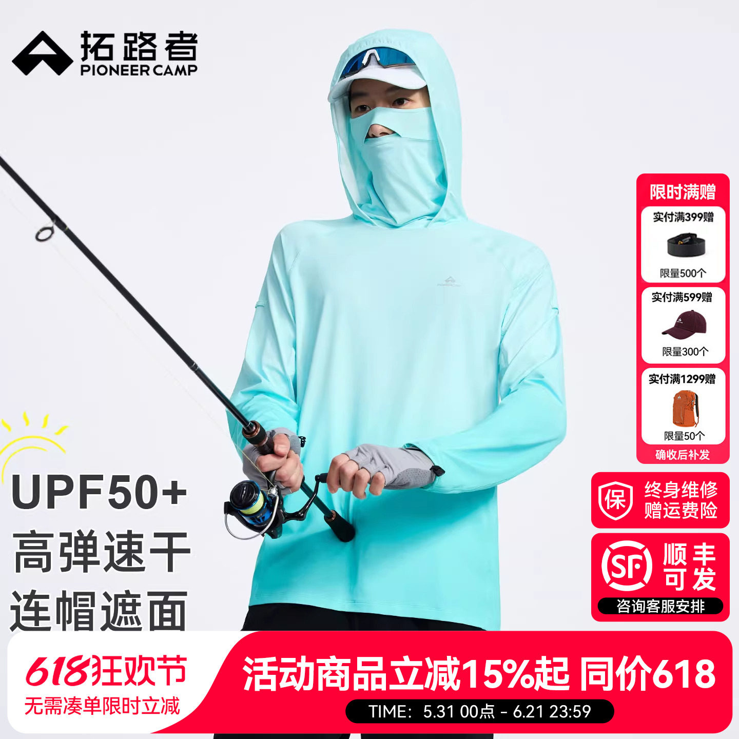 【拓路者夏季户外钓鱼防晒服】