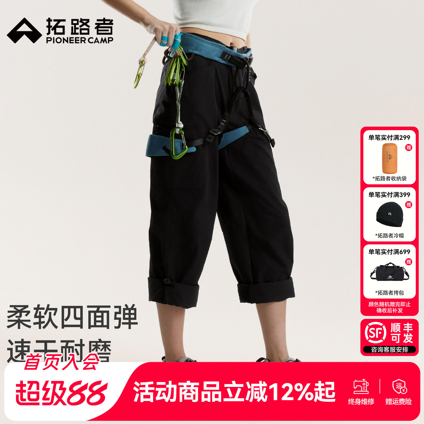 拓路者壁虎宽松版速干裤子女款