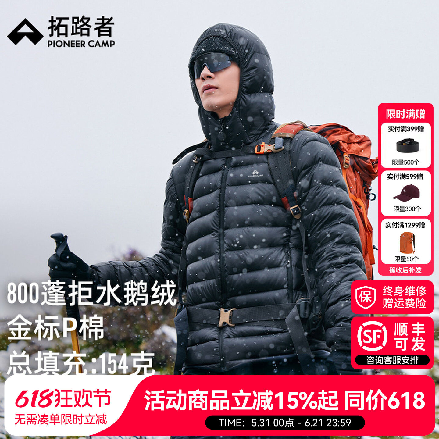 【雪狐100鹅绒服】拓路者800蓬羽绒服男冬季p棉防水排骨羽绒外套