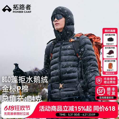 【拓路者雪狐100鹅绒服】