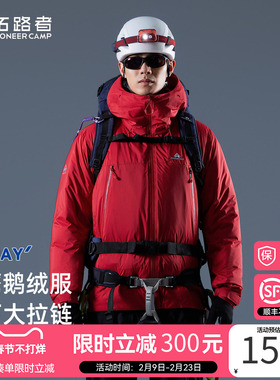 【小鹰鹅绒服】拓路者东丽连帽羽绒服冬季新款石墨烯保暖登山服男