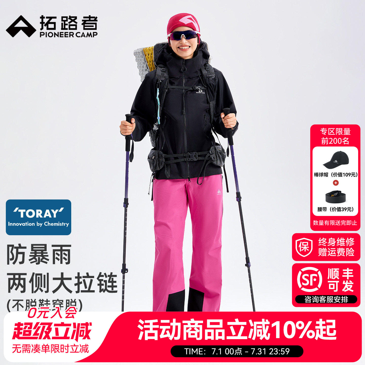 【小鹰冲锋裤】拓路者3L硬壳压胶女款登山裤户外防风防水徒步裤