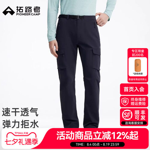 【拓路者户外工装速干裤男款】