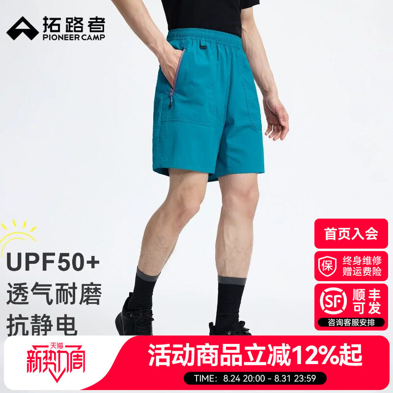 拓路者户外防泼耐磨工装裤男士2026年夏季新款透气五分裤运动中裤