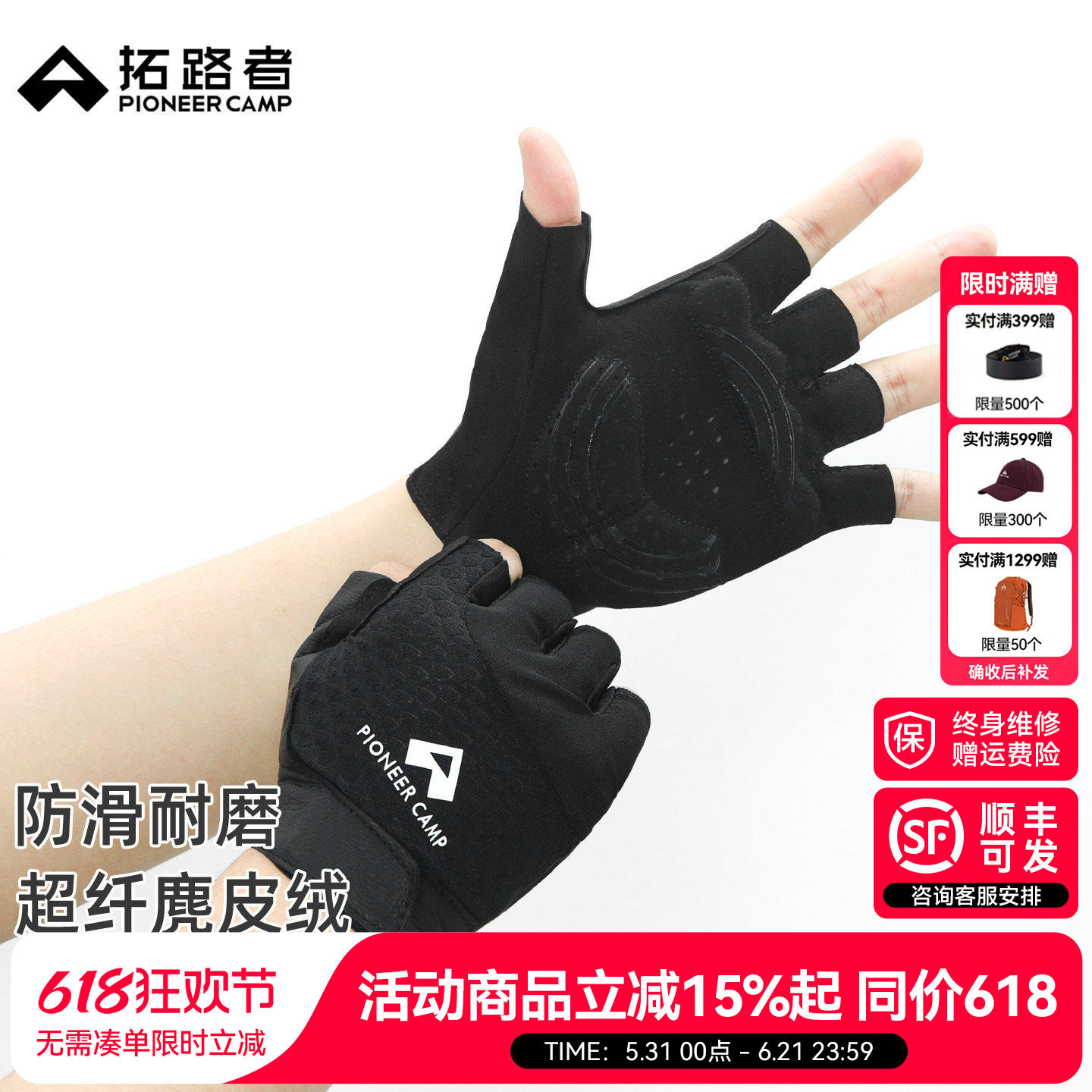 【拓路者登山半指手套】
