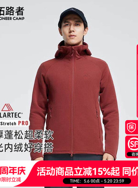 【Polartec Power Stretch Pro】拓路者PSP抓绒衣男冬摇加绒外套