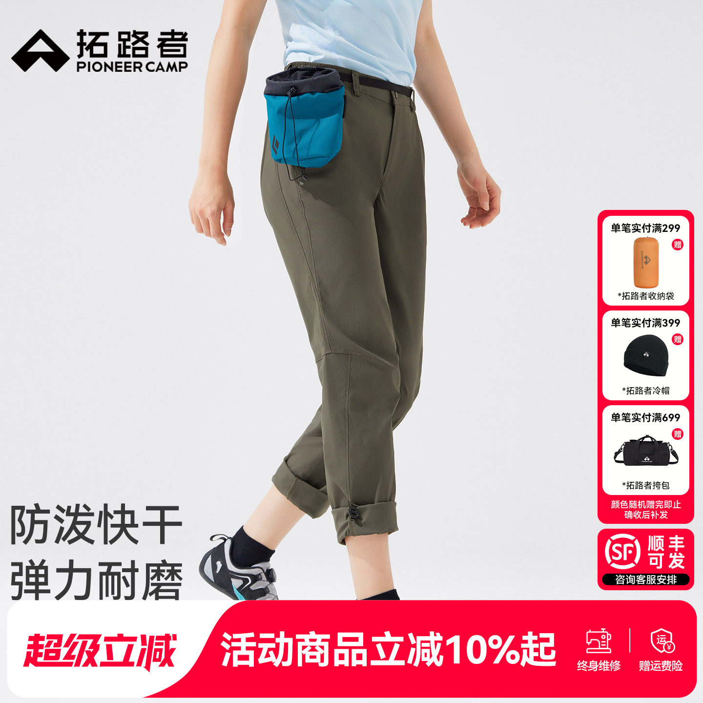 【壁虎】拓路者攀岩裤快干裤女款春夏户外两穿裤耐磨弹力直筒长裤