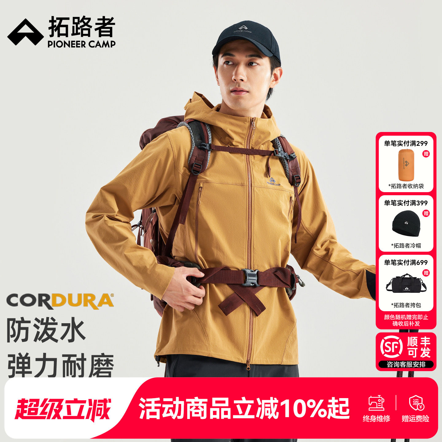 【拓路者海狮2.0】咨询可发顺丰图片