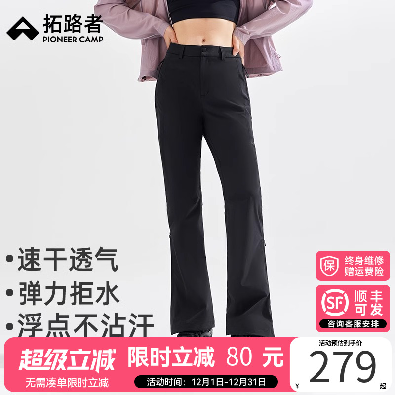 拓路者木兰速干喇叭裤显瘦