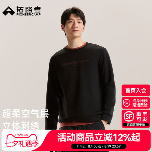 拓路者国风系列朱雀印花卫衣男款
