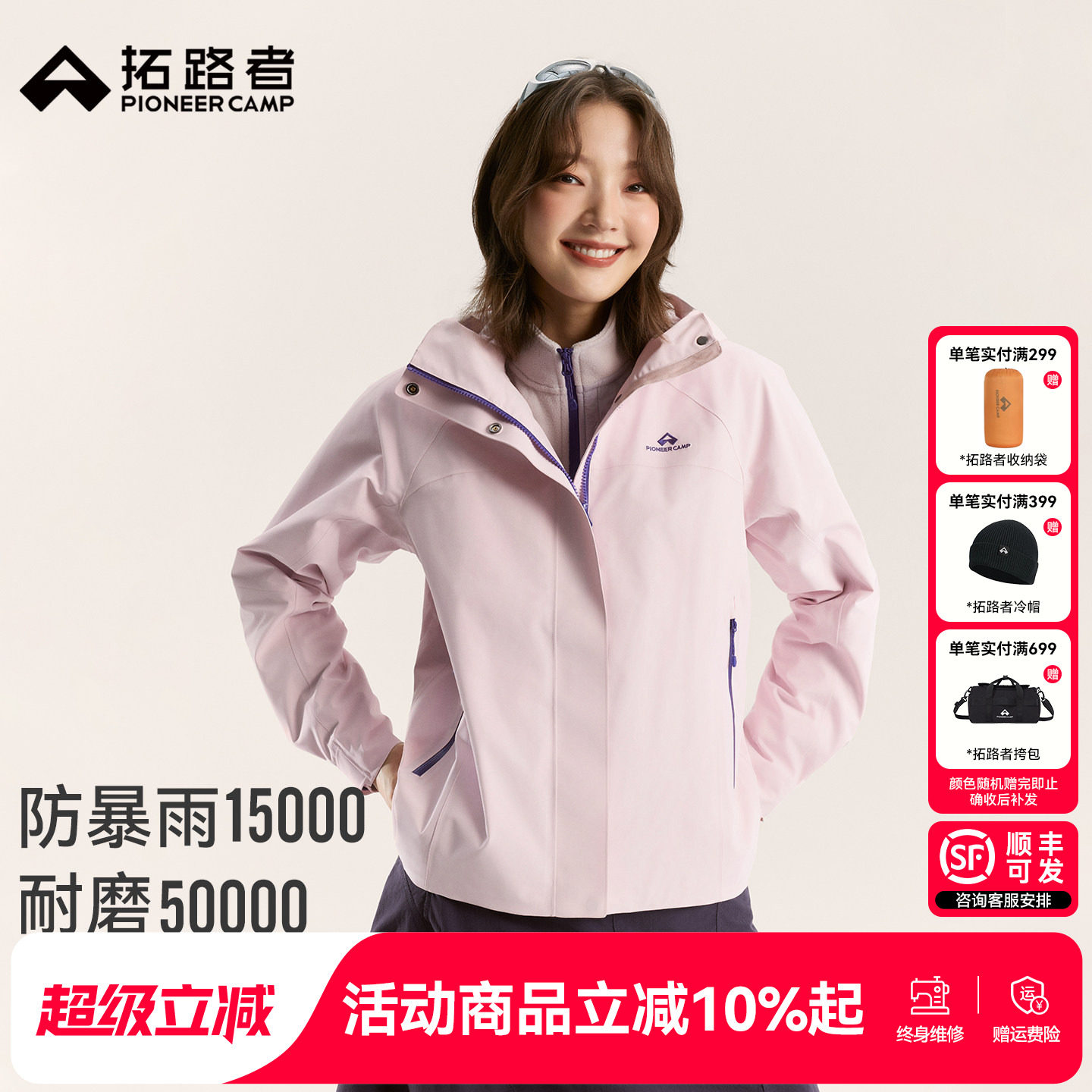 拓路者木兰冲锋衣山系户外连帽女