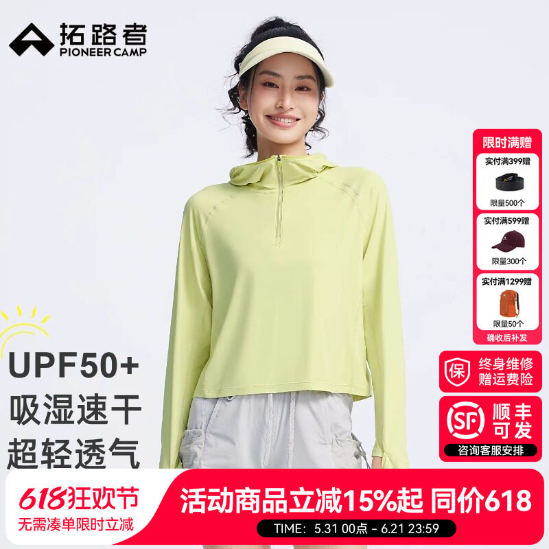拓路者户外速干长T恤女夏季新款轻薄防紫外线高弹透气防晒短上衣