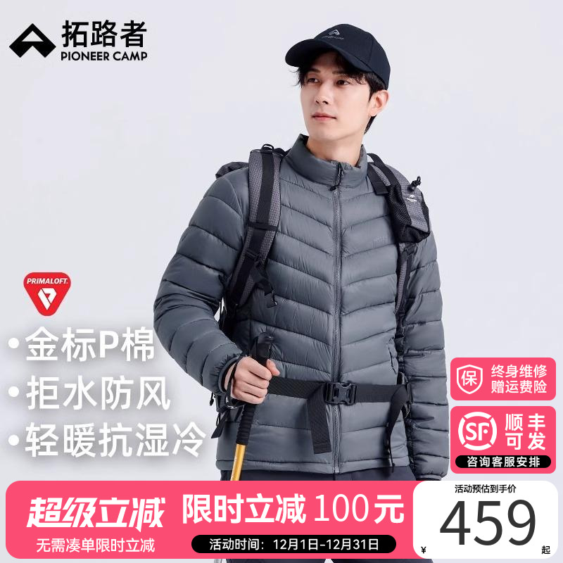 拓路者雪狐金标P棉立领保暖棉衣