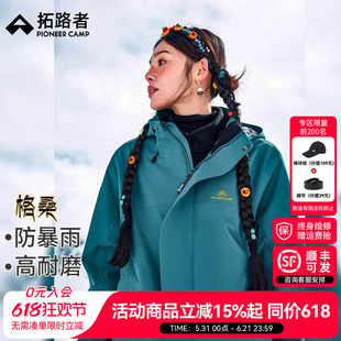 【格桑】拓路者藏式冲锋衣防暴雨抓绒三合一男女同款登山服外套女