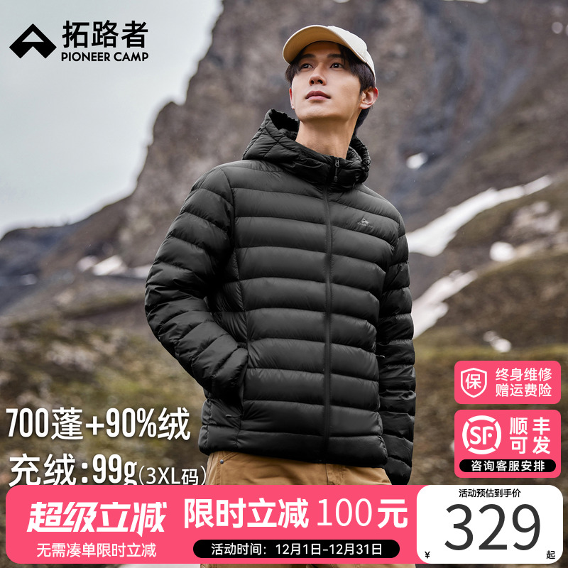 【拓路者连帽羽绒服】咨询发顺丰