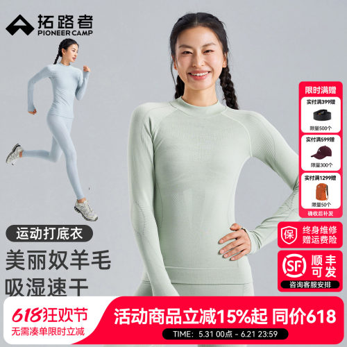 拓路者户外徒步速干套装