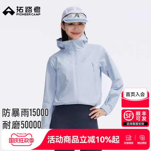 【拓路者2L短款冲锋衣女】