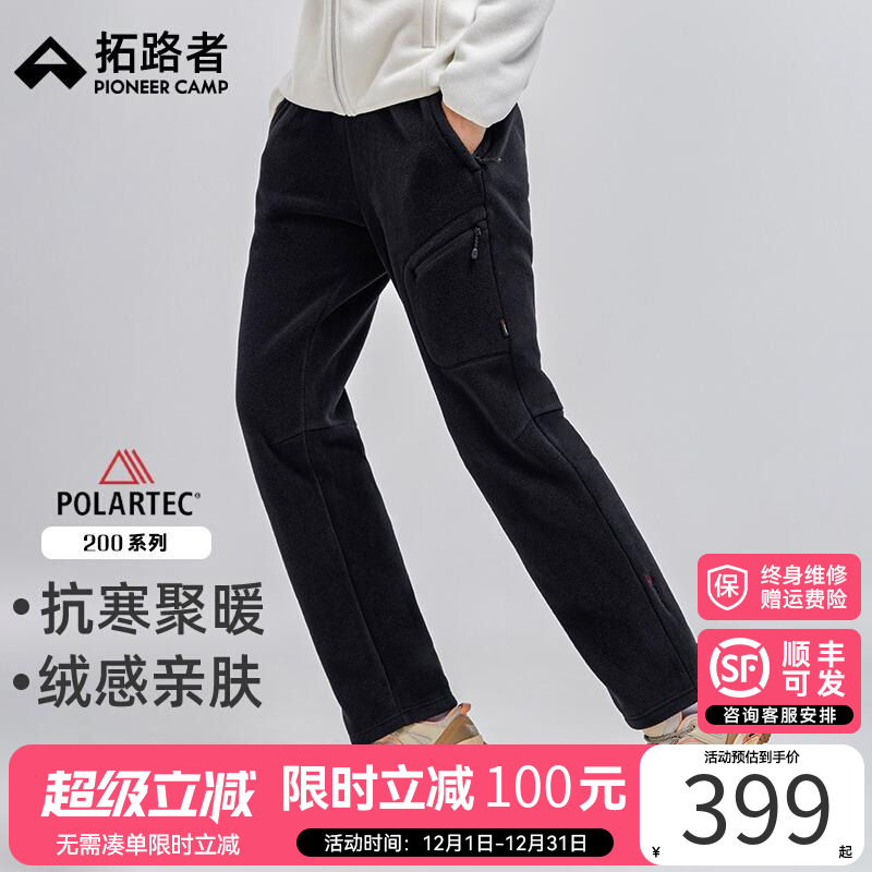 拓路者抓绒裤男女Polartec