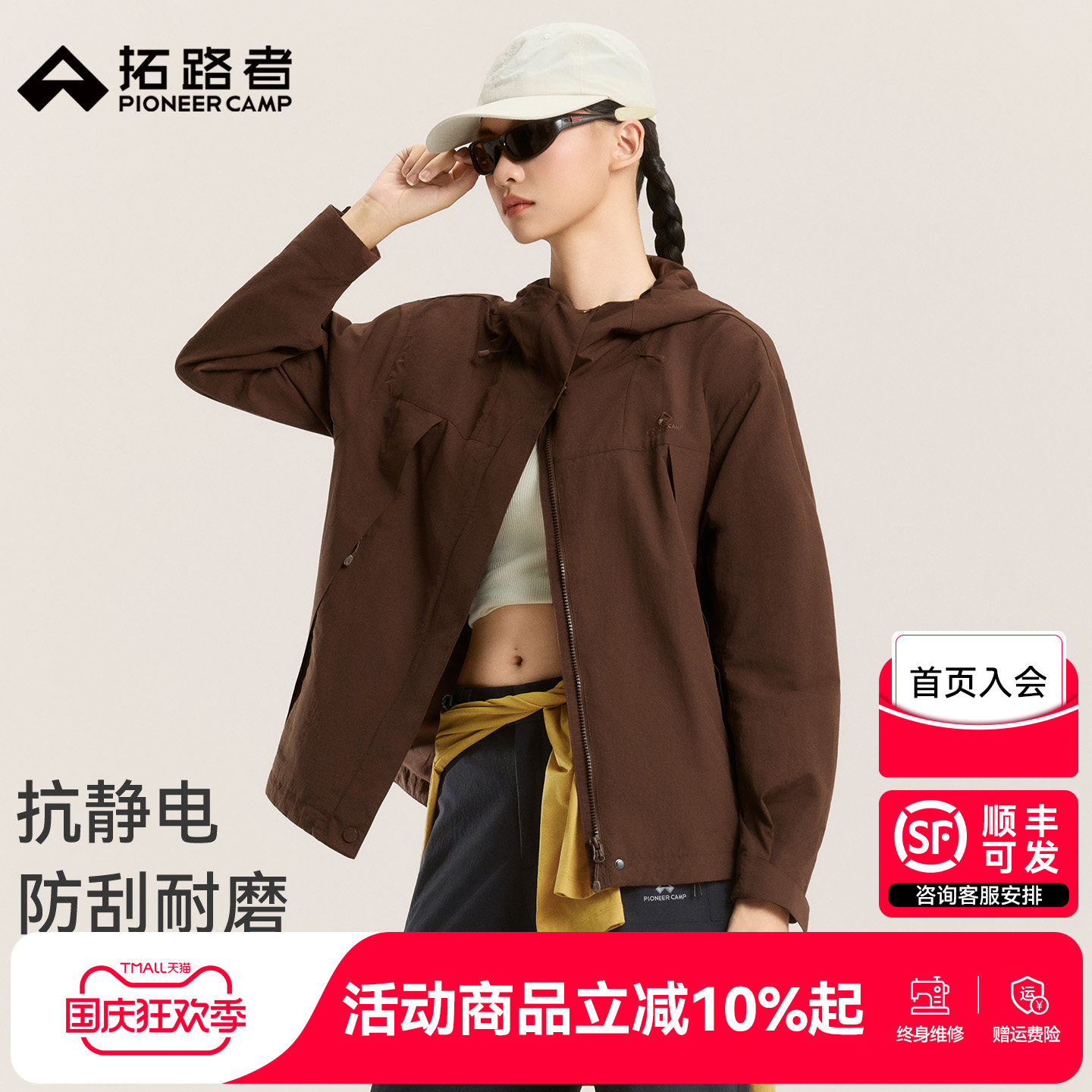 拓路者山系户外通勤宽松夹克女士