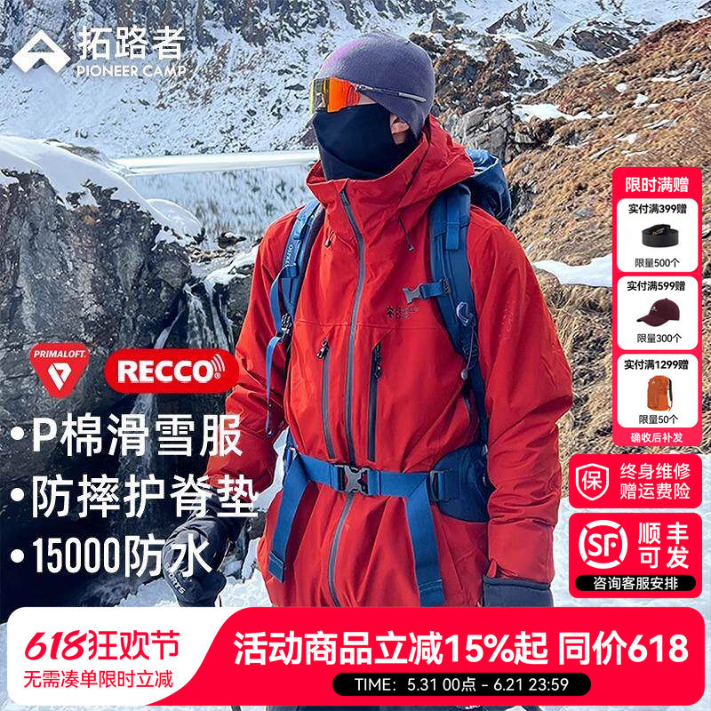 拓路者滑雪服棉服金标P棉