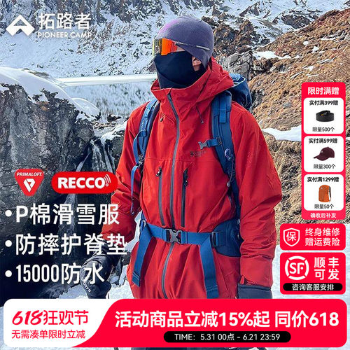 拓路者滑雪服棉服金标P棉