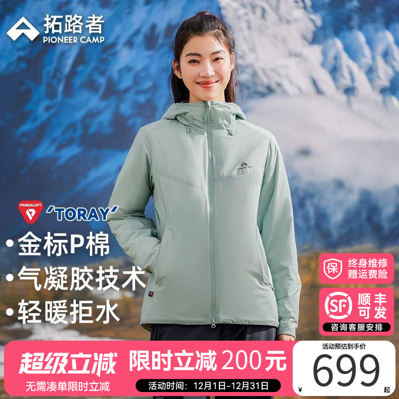 拓路者金标P棉雪貂棉服气凝胶棉