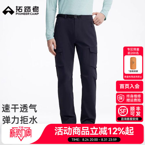 【拓路者户外工装速干裤男款】