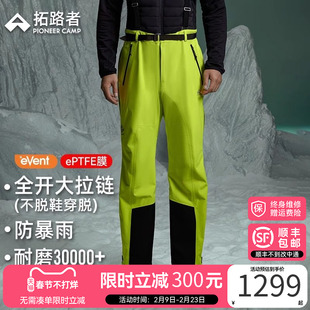 【雪鹰冲锋裤背带款】拓路者eVent防暴雨3L压胶男徒步硬壳登山裤