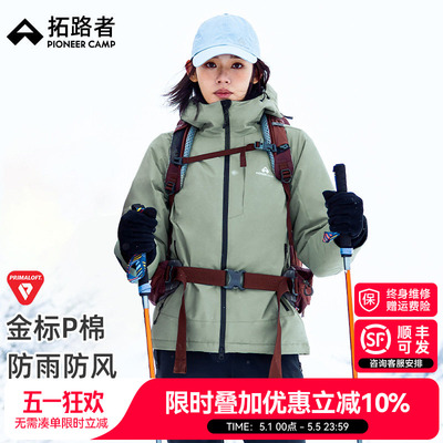 【拓路者雪豹P棉棉服】