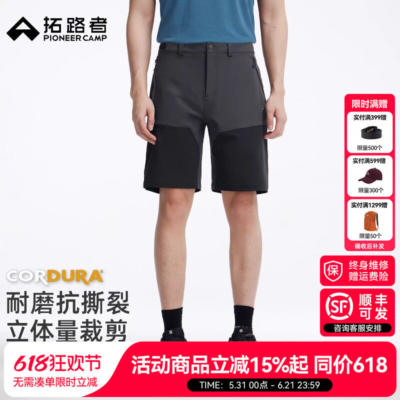 【拓路者六扇门PRO短裤男款】