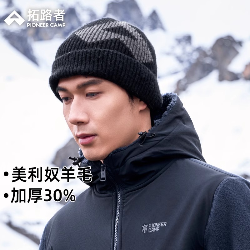 拓路者美利奴羊毛帽男秋冬帽子加厚黑色冷帽保暖护耳针织毛线帽子